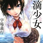 水滴少女のサムネイル画像