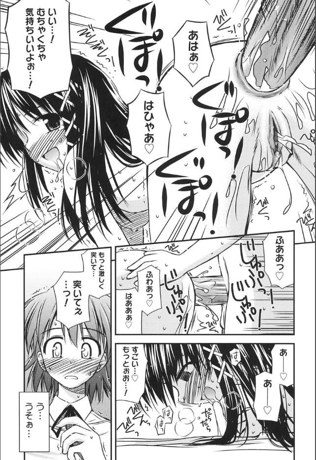 【思春期クレイジーズ】思春期クレイジーズがエロい！の画像