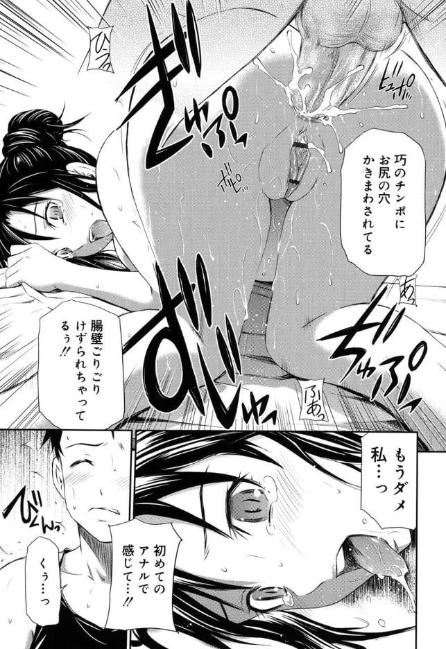 【恥じらいBody】夏休みの過ごし方がエロい！の画像