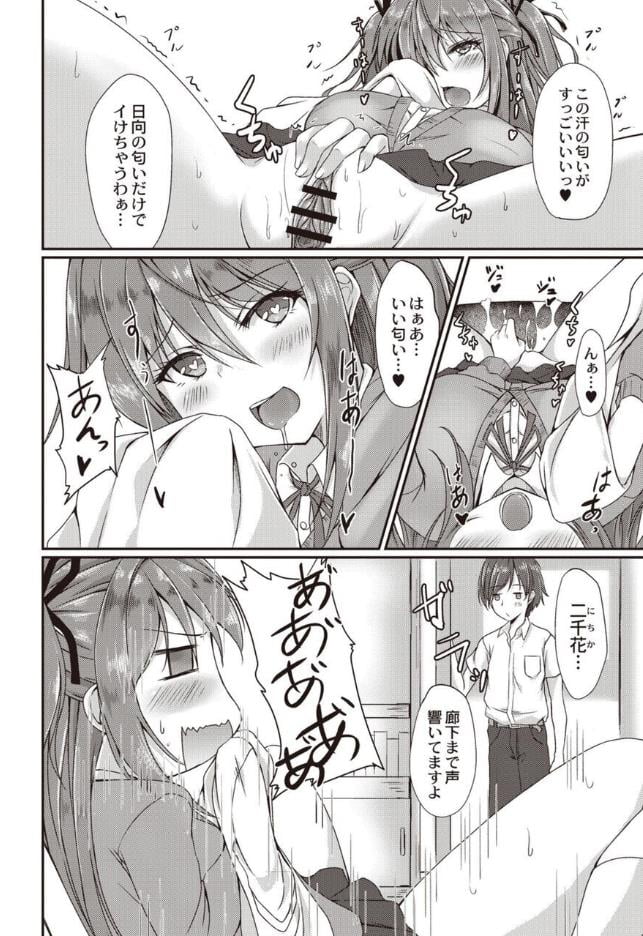 【どヘンタイな彼女】においフェチがエロい！の画像