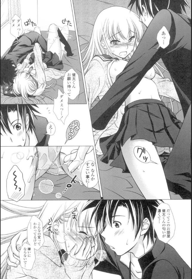 イチャイチャエッチなエロ漫画記事ピックアップ6のトップ画像