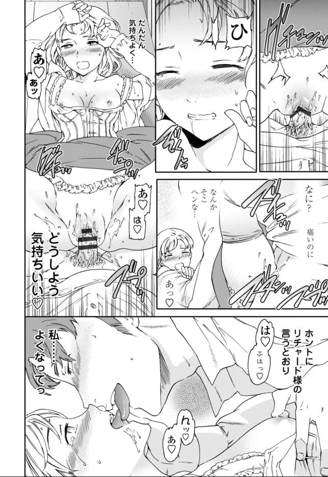 【Virginity】サーヴァント２がエロい！の画像