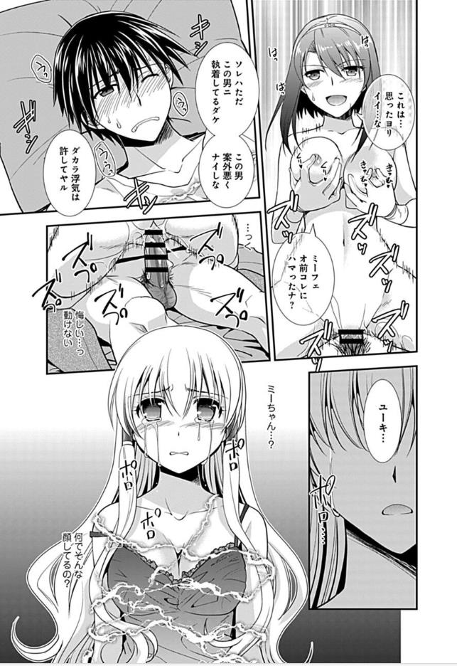 【幼馴染のアソビかた】異世界から来た僕の嫁！？がエロい！の画像