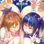 ネトラレおなぺっとのサムネイル画像