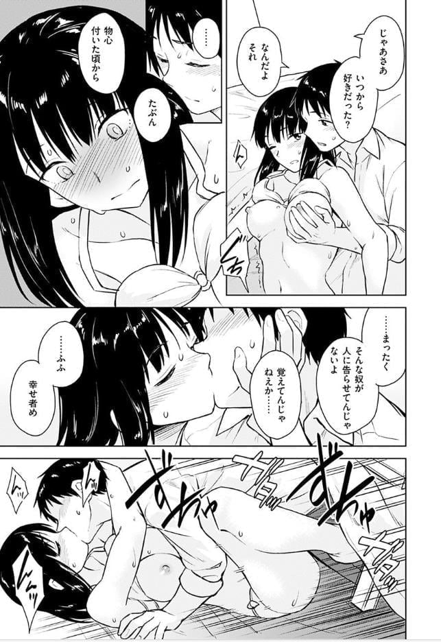 【潜熱】潜熱がエロい！の画像