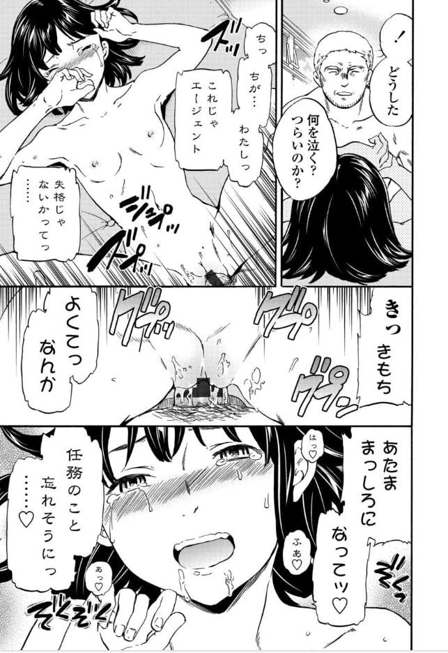 【ＩＮＳＵＬＴ】シークレットサービスがエロい！の画像