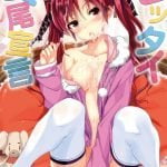 ゼッタイ交尾宣言のサムネイル画像