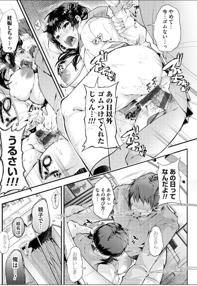 【堕ちて乙女は華綻ぶ】残響がエロい！の画像