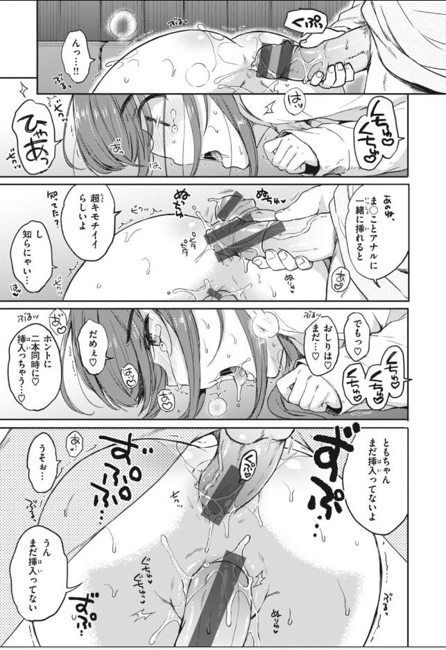 【お姉ちゃんも私も】アタシじゃないのに…がエロい！の画像