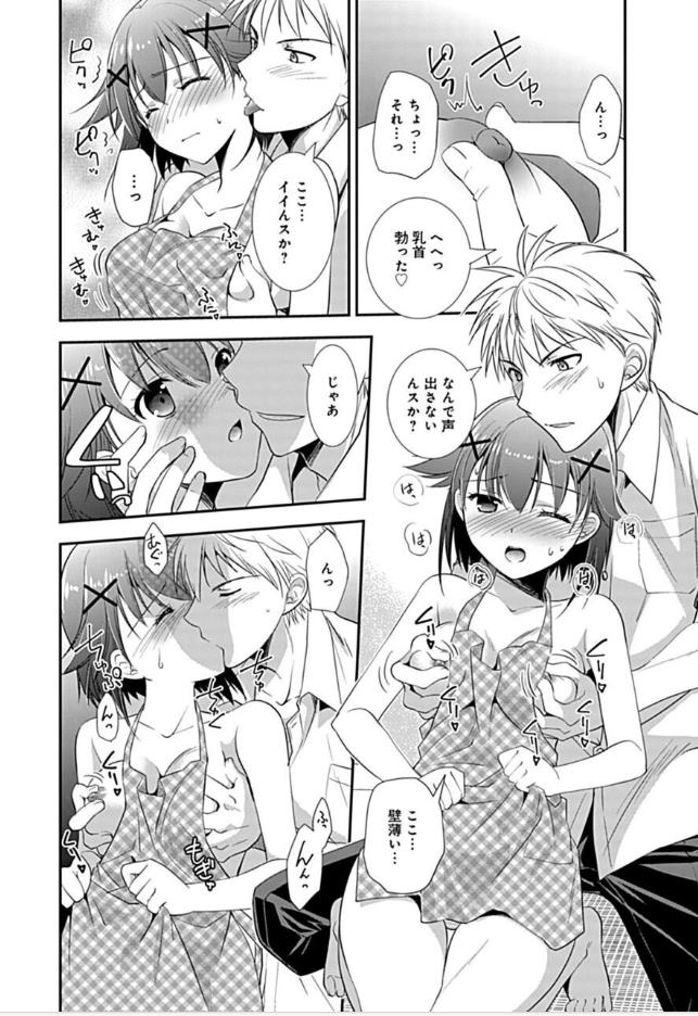 【幼馴染のアソビかた】裸エプロン先輩！がエロい！の画像