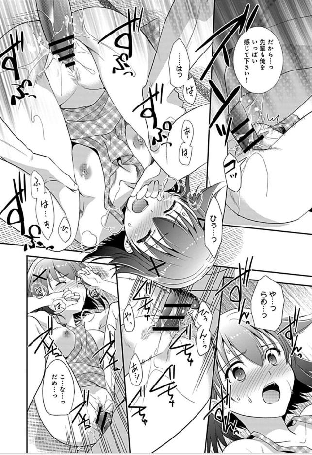 【幼馴染のアソビかた】裸エプロン先輩！がエロい！の画像