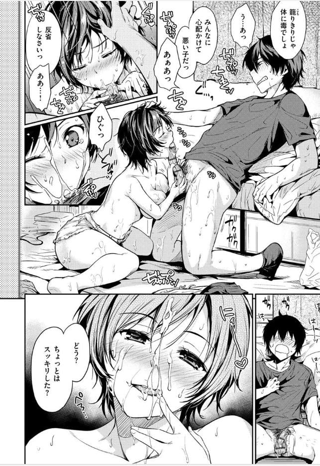 【あまえたがり】すきんしっぷしよッがエロい！の画像