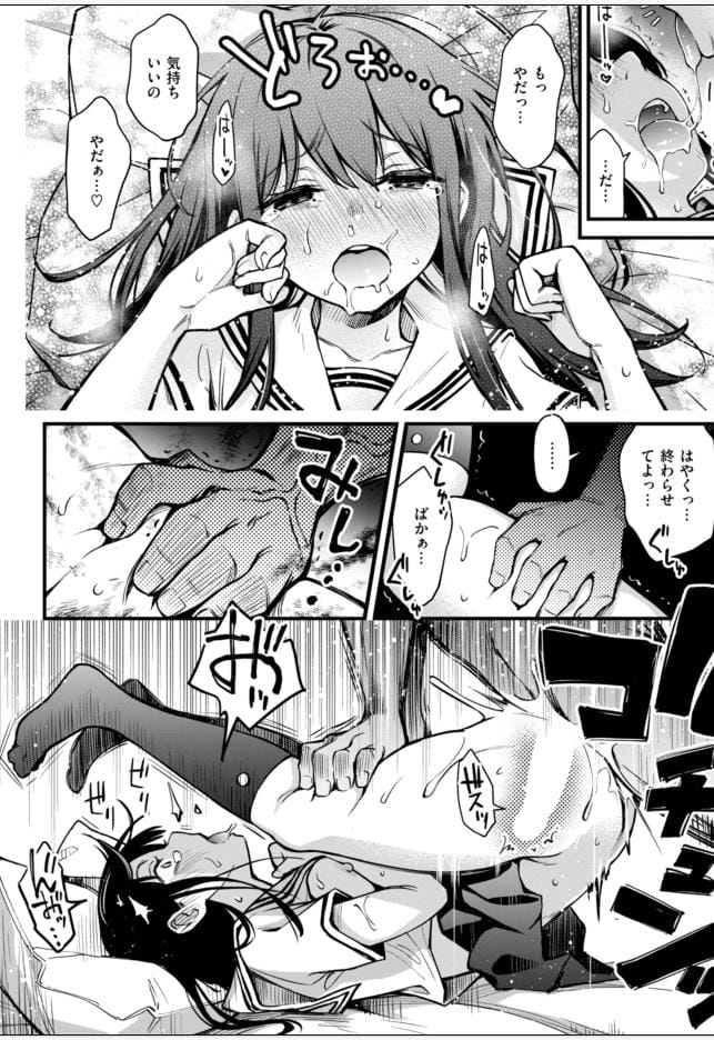 【有料少女〜お金を払うと〇〇してくれる女の子〜】もう一度お金を払うとコスプレエッチしてくれる黒髪JKがエロい！の画像