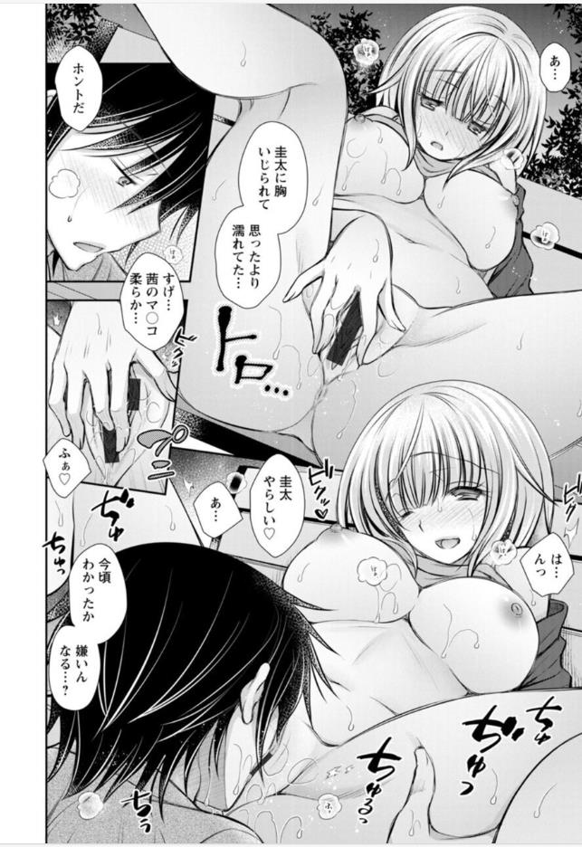 【甘色の恋縛り】夏と花火と想いちがいがエロい！の画像