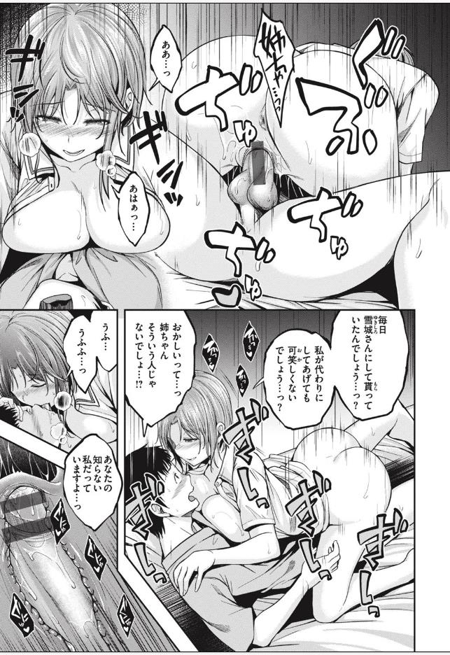 【びっちいんえんじぇる】ナースコールは不要ですがエロい！の画像