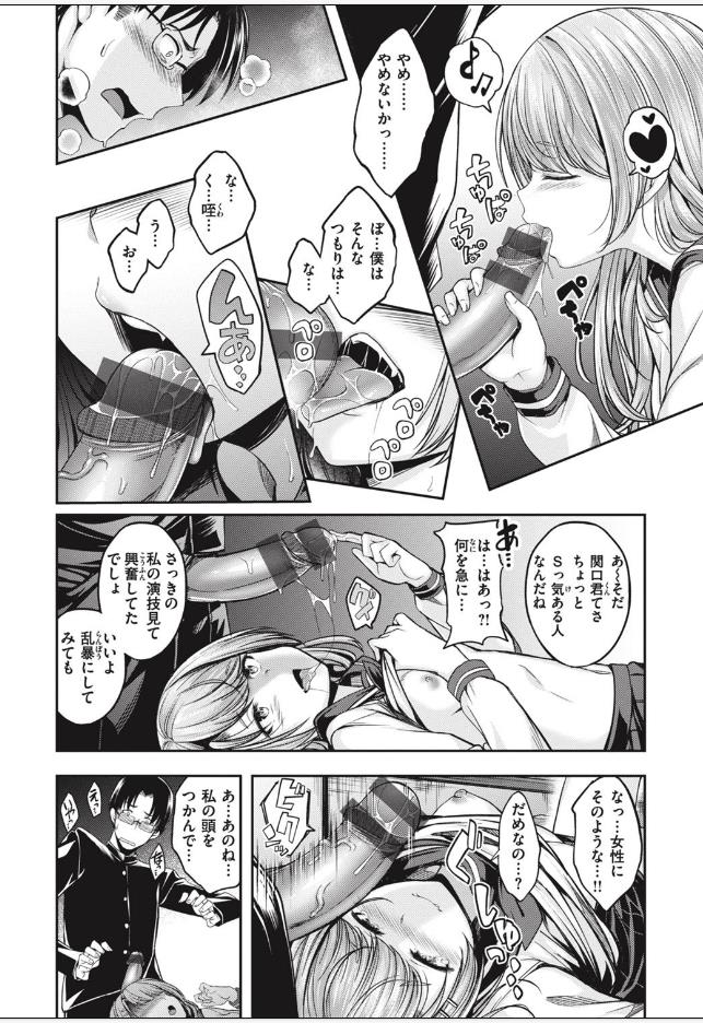 【びっちいんえんじぇる】みみっくがエロい！の画像