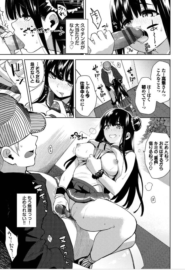 【媚び売りふぇいす】禁欲アイドルがエロい！の画像
