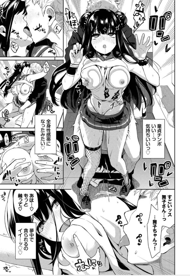 【媚び売りふぇいす】禁欲アイドルがエロい！の画像