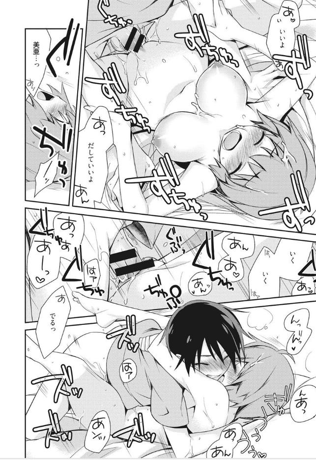 【rainy bride】アングリーアングリーがエロい！の画像