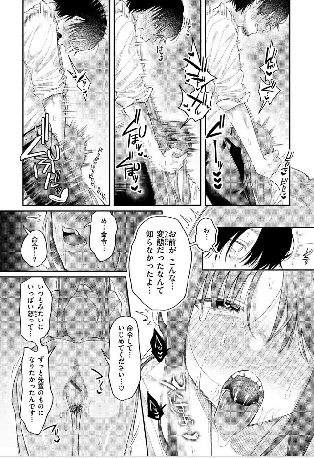 【今夜めちゃくちゃになったら】妹みたいなモンだからがエロい！の画像