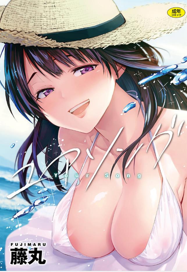 【ユアソング】青年期の憂がエロい！のトップ画像