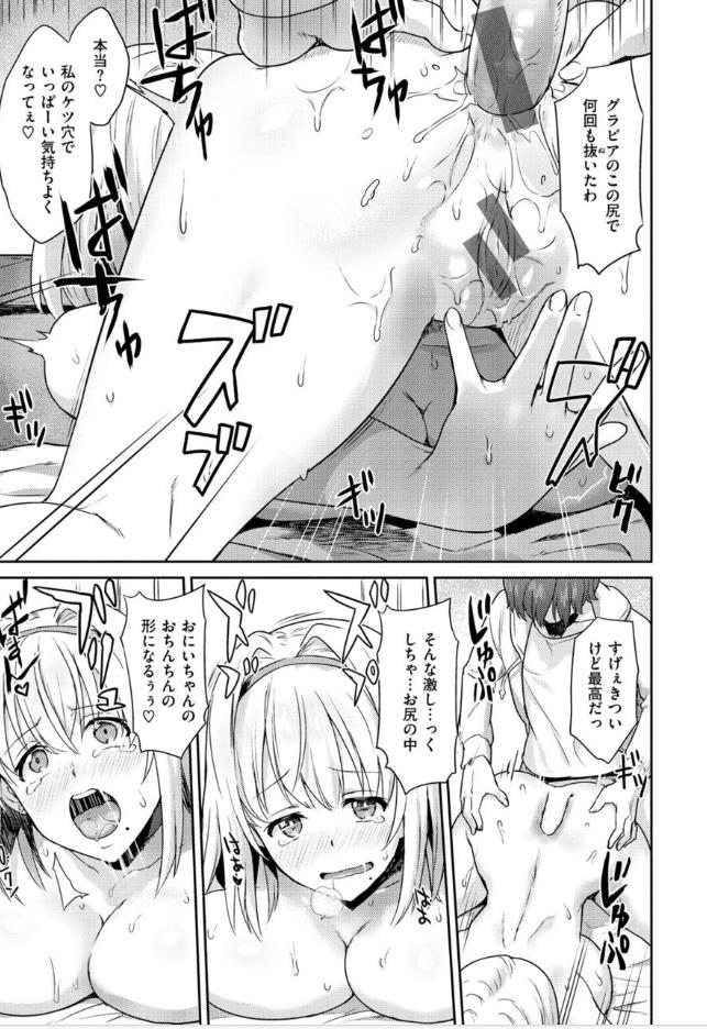 【アフターサービス】いけないかんけいがエロい！の画像