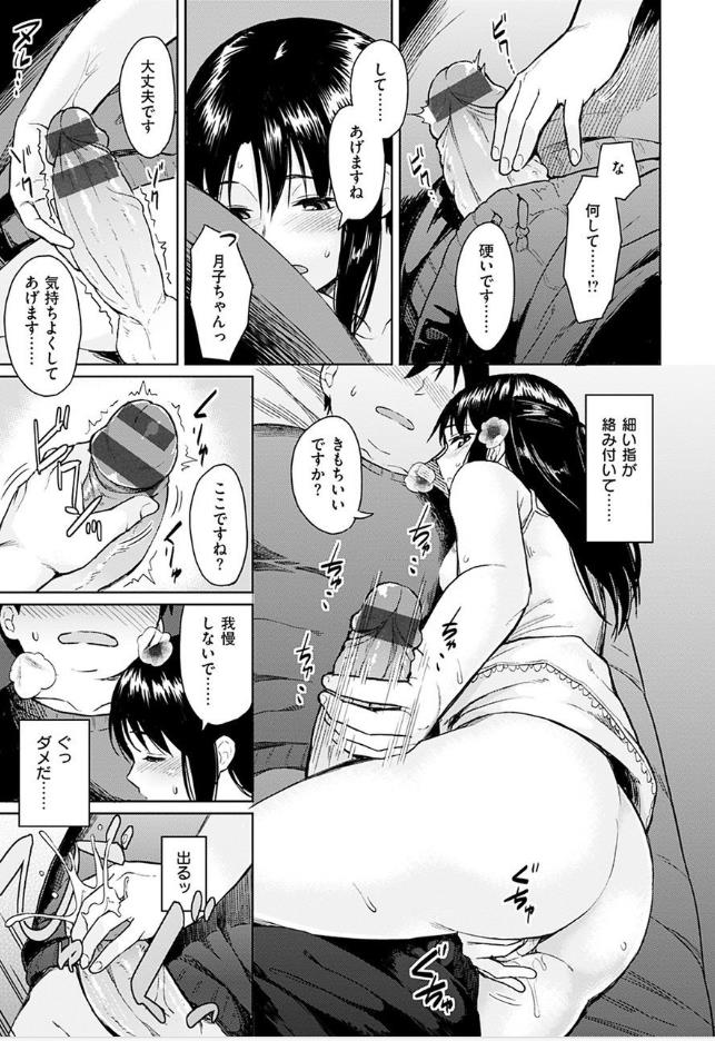 【潜熱】月灯りに眠るがエロい!の画像