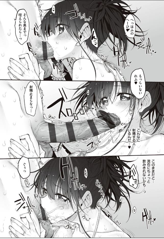 【ヒトツマミ】pa:Costa Del Solがエロい！の画像