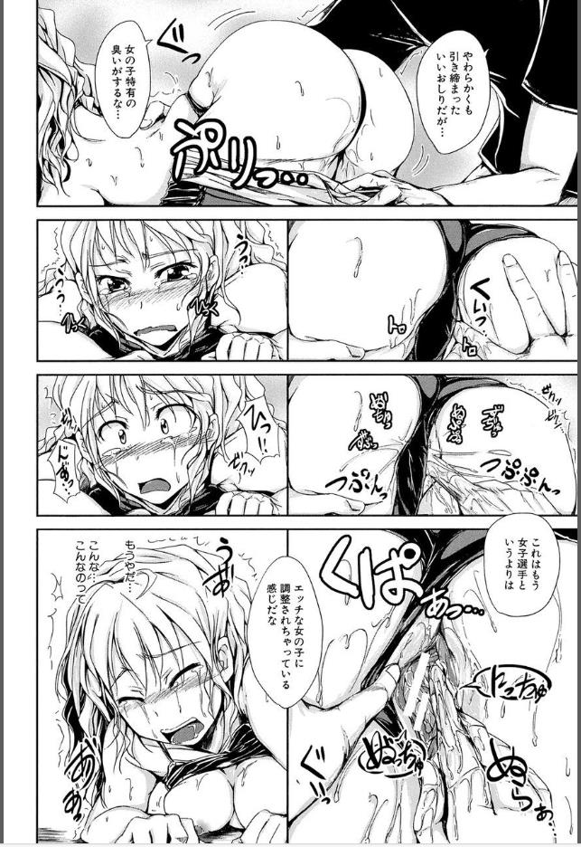 【初エッチは妹でした】勝利のメンタルトレーニングがエロい！の画像