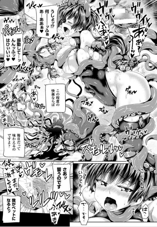 【絶頂多発地帯 イキ地獄へようこそ】退魔剣士カエデがエロい！の画像